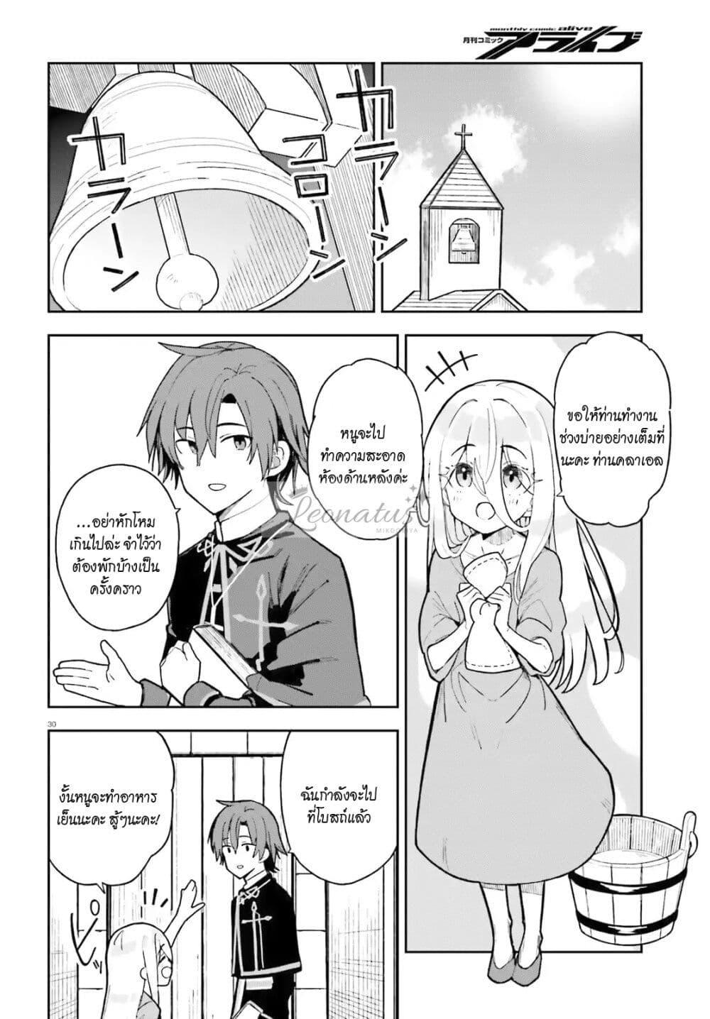 Manga-lc-com อ่านมังงะ อ่านการ์ตูน ออนไลน์ ฟรี Mob Shisai Dakedo, Kono Sekai ga Otome Game dato Kizuita node Heroine wo Ikusei Shimasu ตอนที่ 1 2 3 4 5 6 7 8 9 10 11 12 13 14 ฟรี ไม่มีโฆษณา Manga-lc - อ่าน มังงะ อ่าน การ์ตูน ออนไลน์ อ่านมังงะ ฟรี