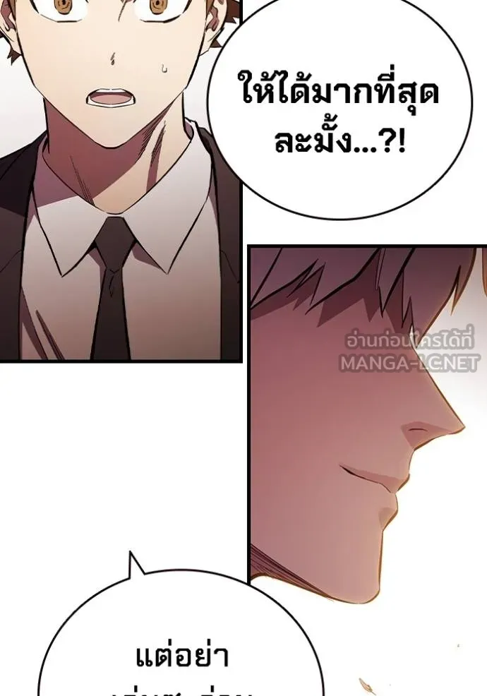 มหาสงครามคนแกร่ง ตอนที่ 34 รูปที่ 54