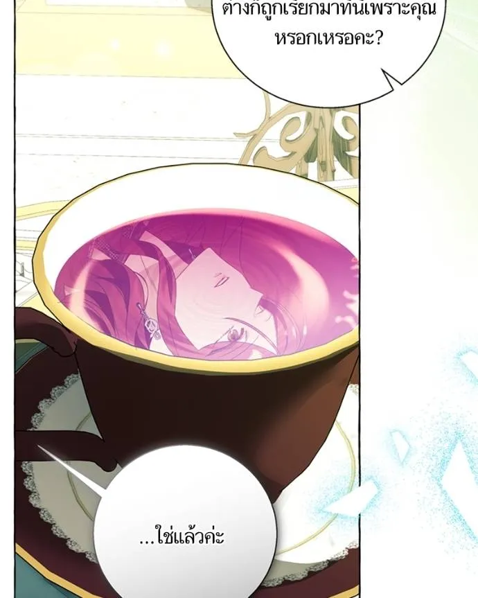 นึกว่าเป็นอิเซไคธรรม ตอนที่ 87 รูปที่ 35