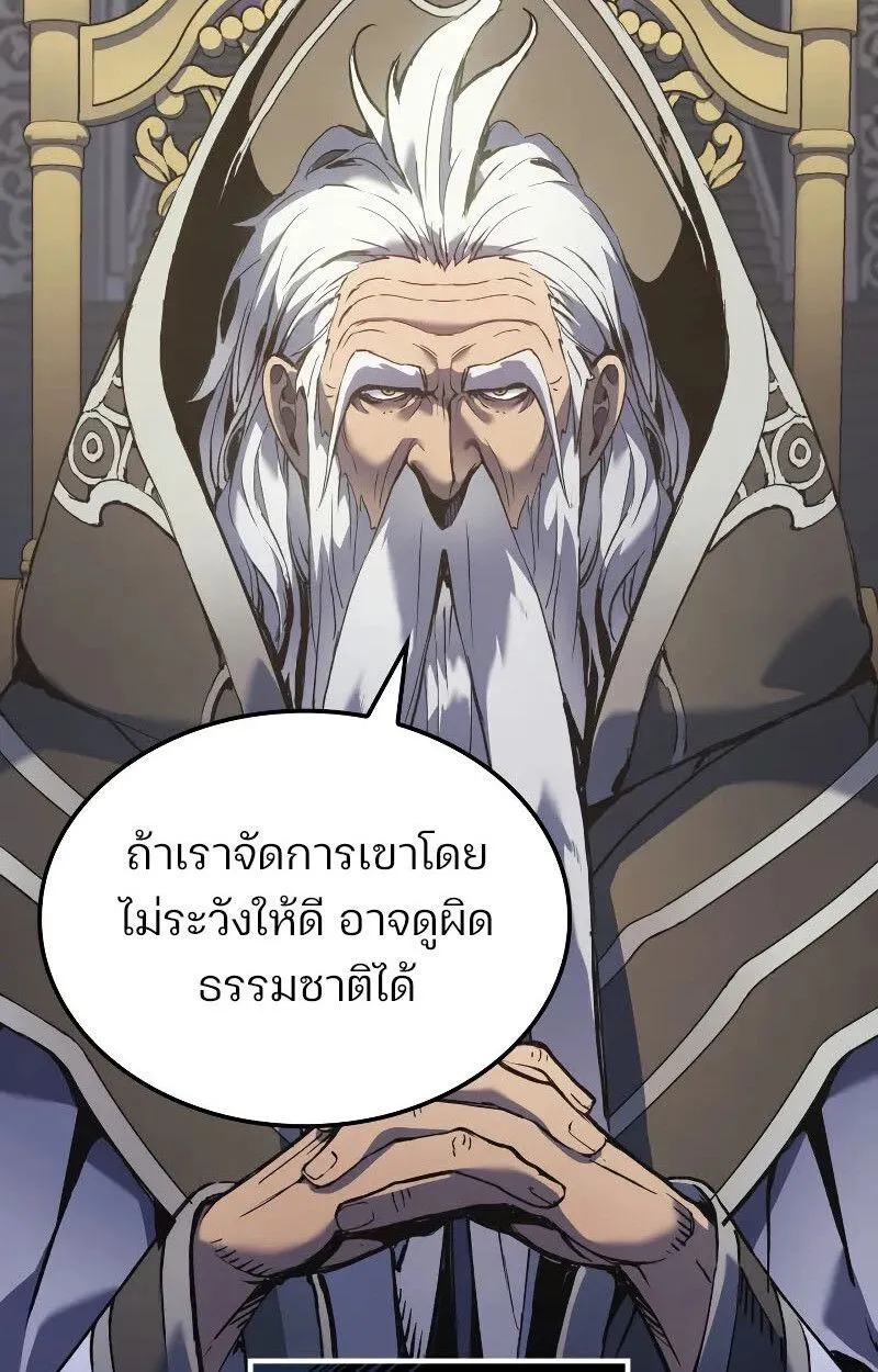 The Indomitable Martial King ตอนที่ ตอนที่ 75 รูปที่ 90