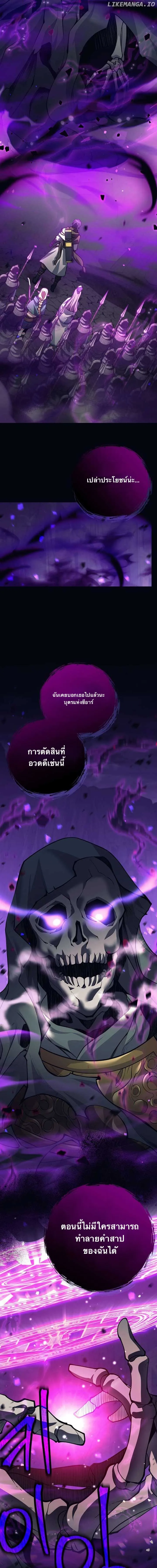 I Quit the Hero_s Party ปาร_ต_ผ_กล_าม_นกระจอกเลยขอลาออกต_างหาก ตอนที่ ตอนที่ 69 รูปที่ 4
