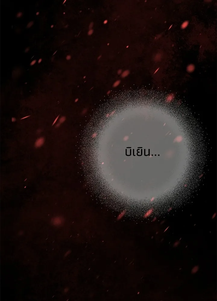 องค์ชายผู้อื้อฉาว ตอนที่ 148 รูปที่ 59
