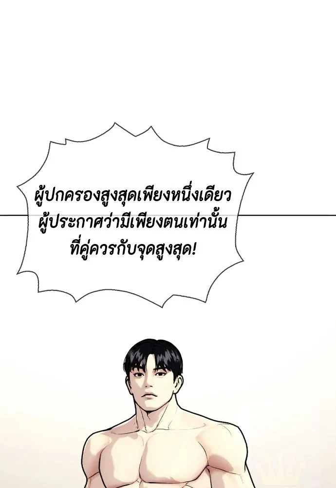 หมาหัวเน่าเก๋าเกินไป ตอนที่ 173 รูปที่ 92