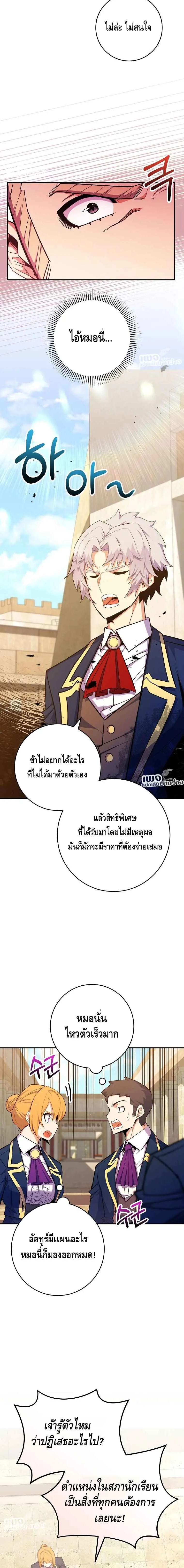 Reincarnated as a Genius Prodigy of a Prestigious Family เด_กกำพร_าอย_างฉ_นได_กล_บมาเก_ดใหม_ในตระก_ลข_นนางซะง_น ตอนที่ ตอนที่ 39 รูปที่ 9