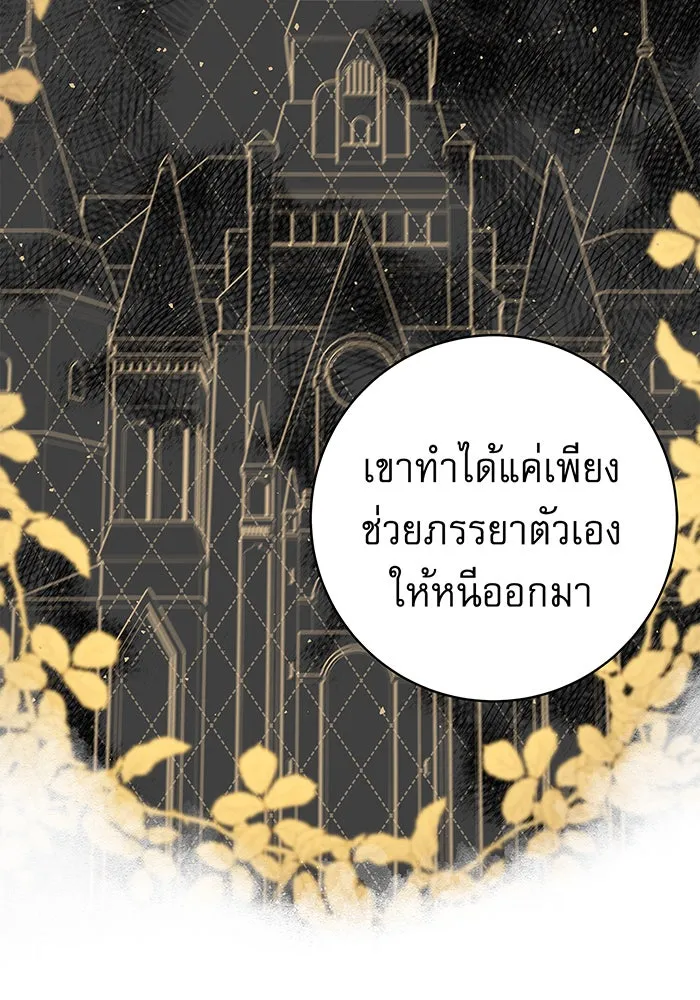 นางร้ายที่ไหนจะมีคุณธรรม ตอนที่ 12 รูปที่ 11