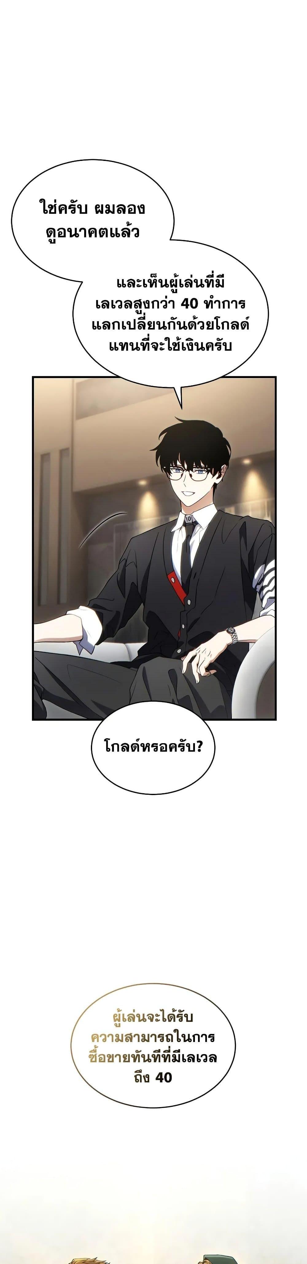 Manga-lc-com อ่านมังงะ อ่านการ์ตูน ออนไลน์ ฟรี The 100th Regression of the Max-Level Player ตอนที่ 1 2 3 4 5 6 7 8 9 10 11 12 13 14 ฟรี ไม่มีโฆษณา Manga-lc - อ่าน มังงะ อ่าน การ์ตูน ออนไลน์ อ่านมังงะ ฟรี