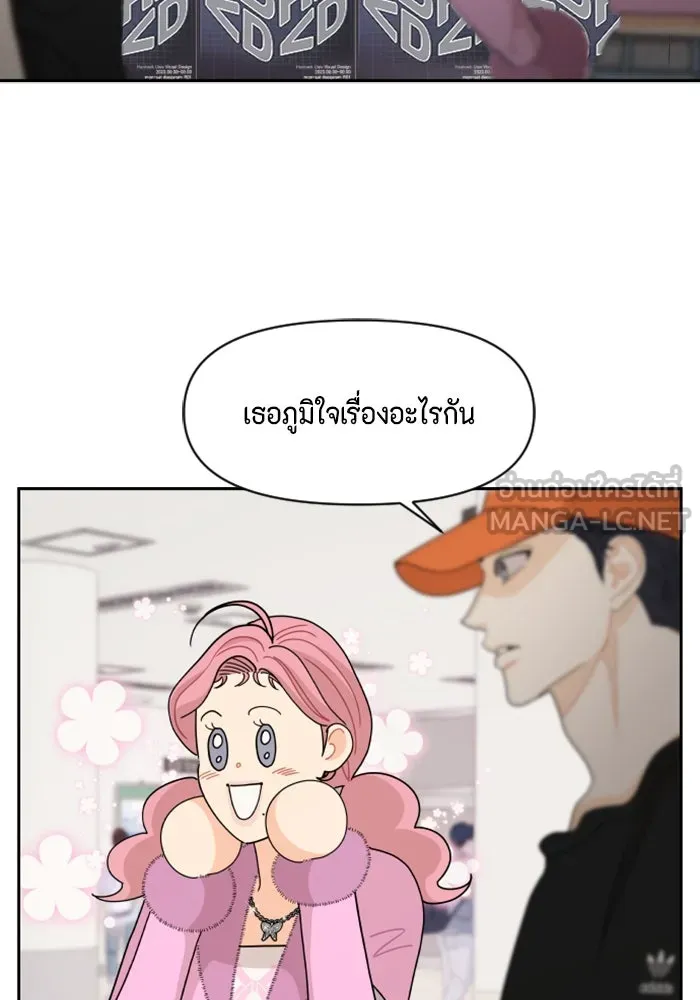 จริง ๆ แล้ว โอบารัมน่ะ… ตอนที่ 69 รูปที่ 63