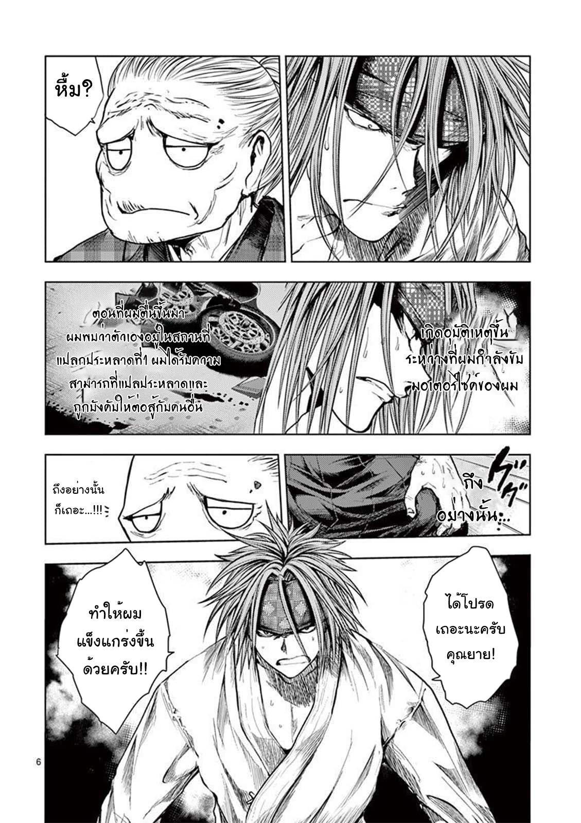 Manga-lc-com อ่านมังงะ อ่านการ์ตูน ออนไลน์ ฟรี Battle in 5 Seconds After Meeting ตอนที่ 1 2 3 4 5 6 7 8 9 10 11 12 13 14 ฟรี ไม่มีโฆษณา Manga-lc - อ่าน มังงะ อ่าน การ์ตูน ออนไลน์ อ่านมังงะ ฟรี