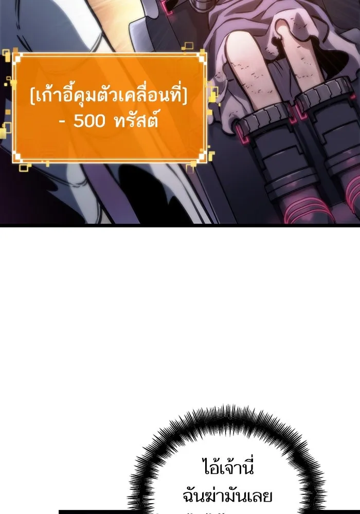 หลังวันสิ้นโลก ตอนที่ 108 รูปที่ 74