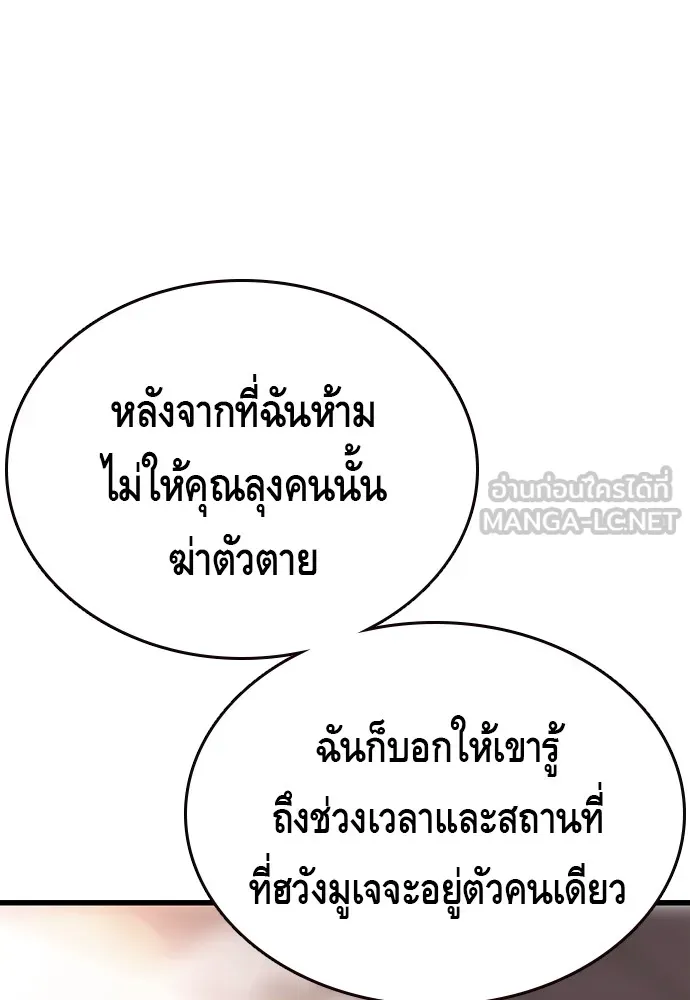 King Game ตอนที่ 10 เกมราชัน รูปที่ 48