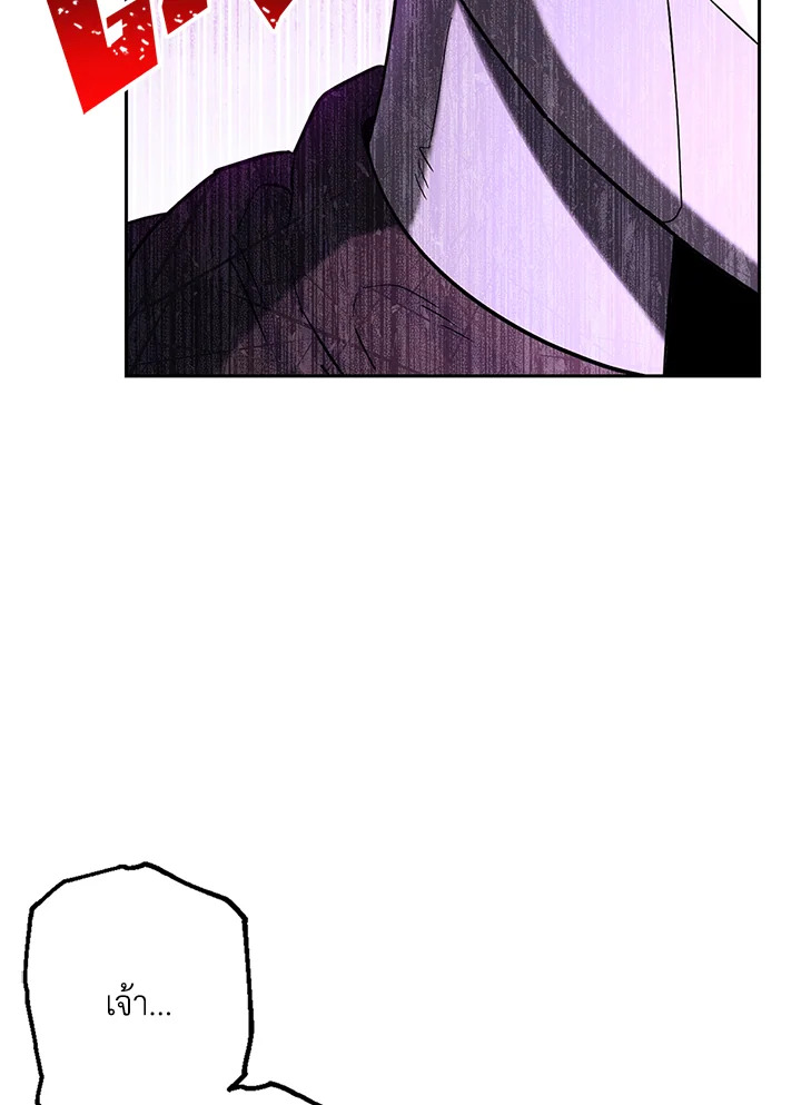 พลทหารโครงกระดูกผู้ม ตอนที่ 136 รูปที่ 4