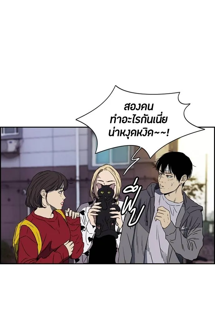 ปั่นสู้ฝัน ตอนที่ 166 รูปที่ 55