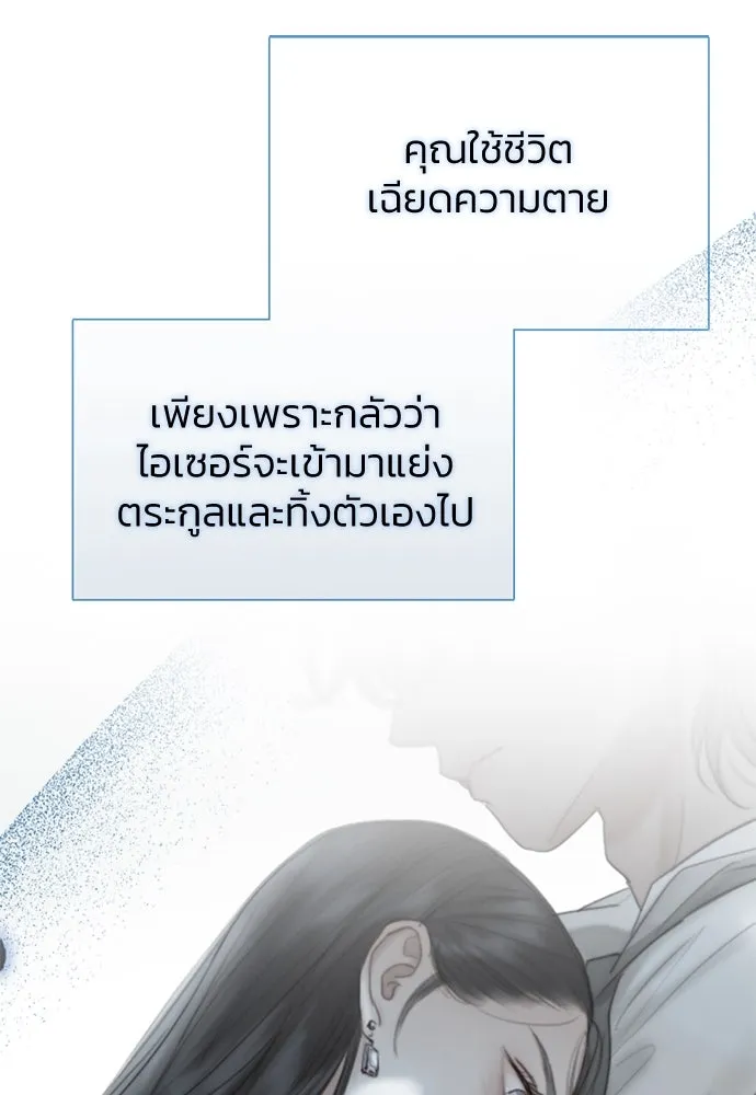 เซเรน่า ตอนที่ 36 รูปที่ 22