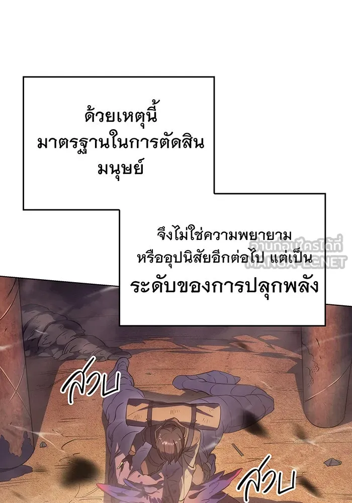 เกิดใหม่พร้อมพลังแห่งราชัน ตอนที่ 1 รูปที่ 30