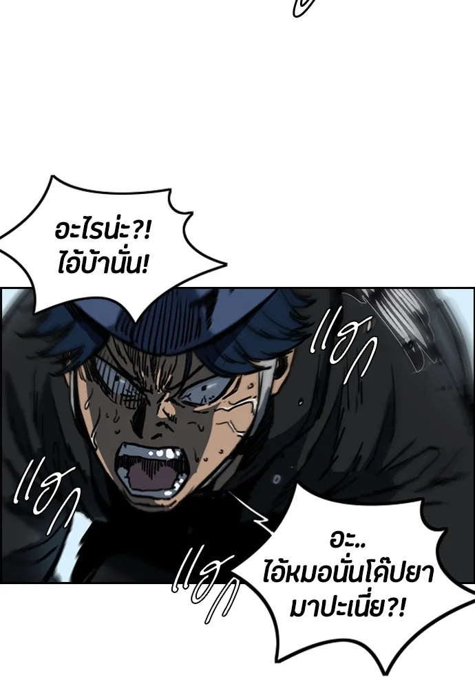 ปั่นสู้ฝันbrWind Breaker ตอนที่ 52 รูปที่ 10