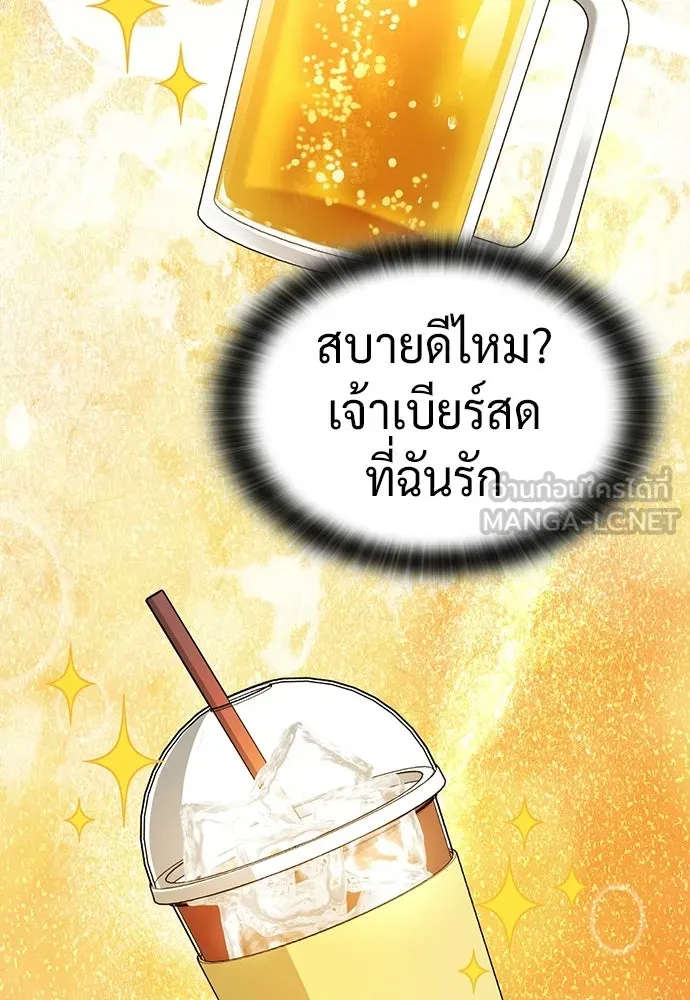 คลินิกสัตว์ต่างโลกของคิมโอจิน ตอนที่ 34 รูปที่ 99