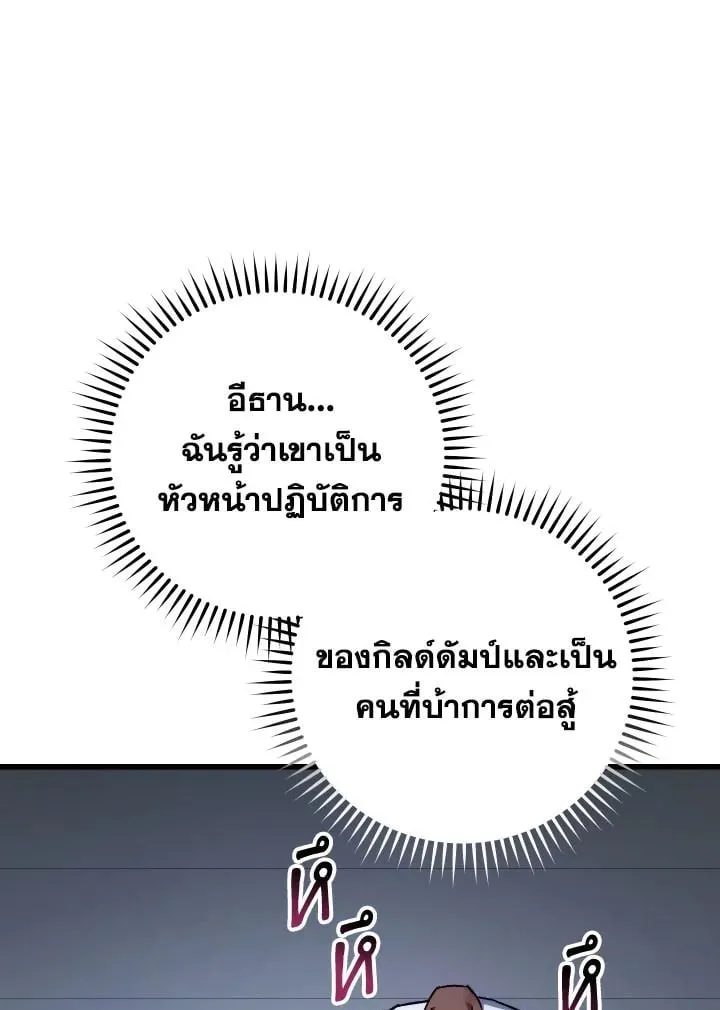 The Hero Returns ตอนที่ ตอนที่ 75 รูปที่ 37