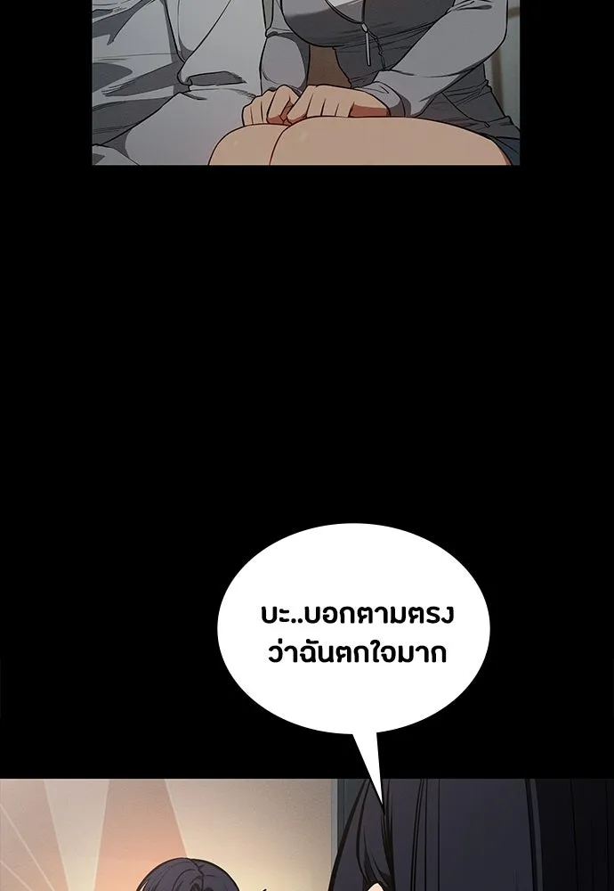 มือสังหารพันธุ์อมตะ ตอนที่ 83 รูปที่ 71
