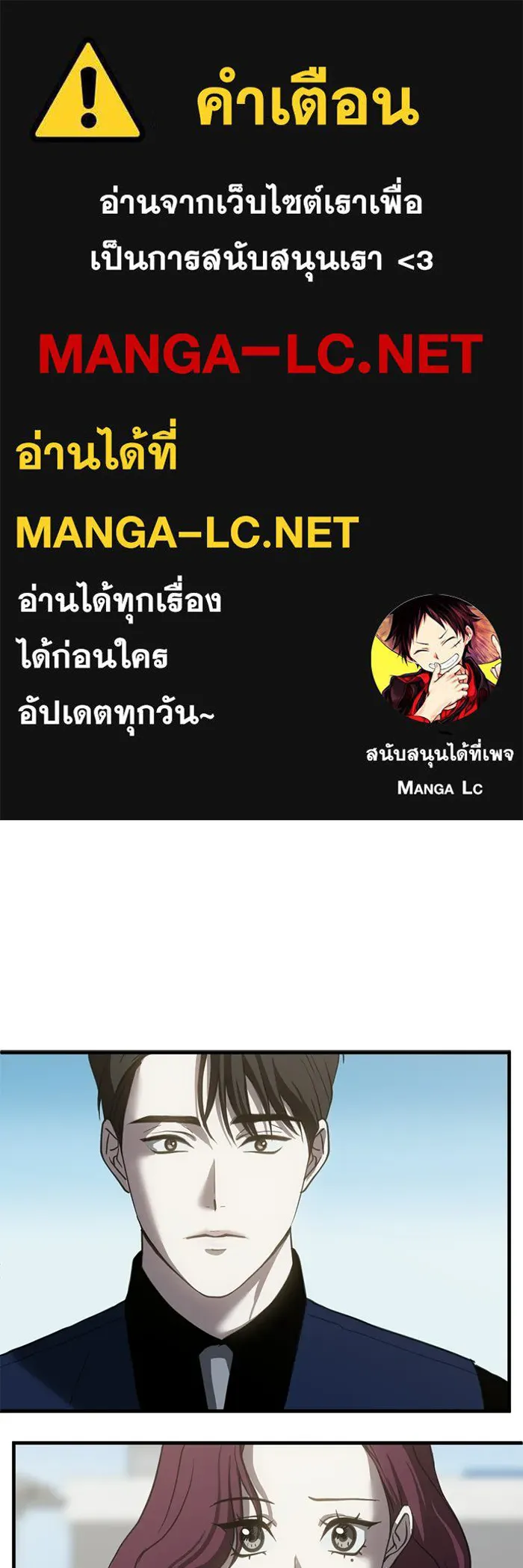 ชีวิตรักฉบับเดจาวู ตอนที่ 73 รูปที่ 1