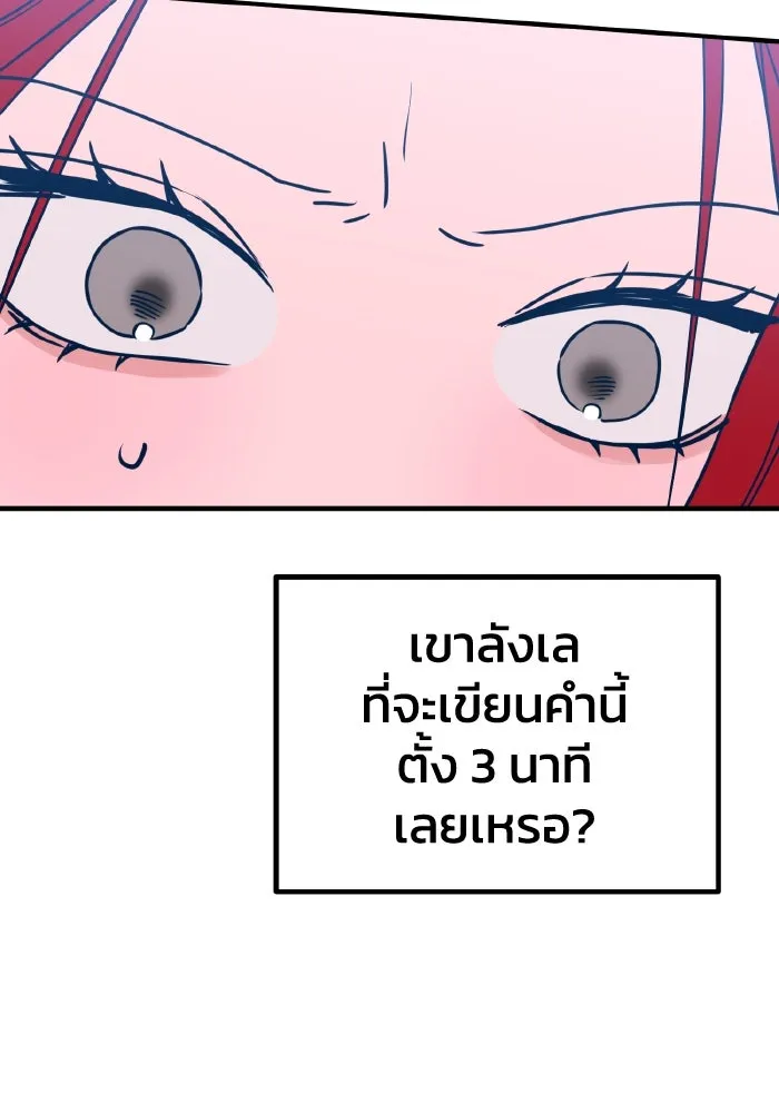 รักนี้ไม่มีรีไซเคิล ตอนที่ 96 รูปที่ 73