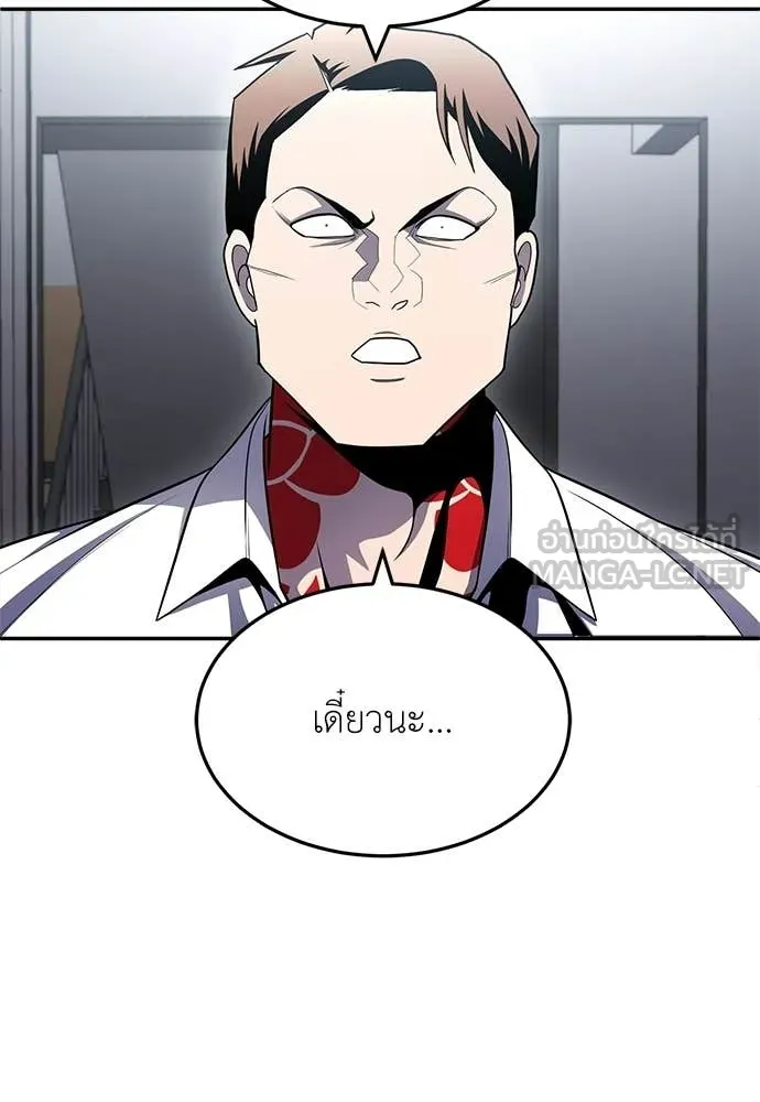 สนามเด็กล่า ตอนที่ 81 รูปที่ 9