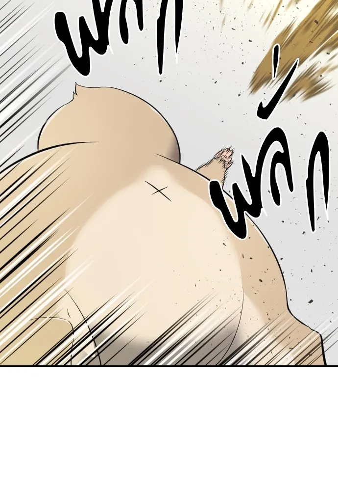 ยอดสถาปนิกผู้พิทักษ์อาณาจักร ตอนที่ 8 รูปที่ 4