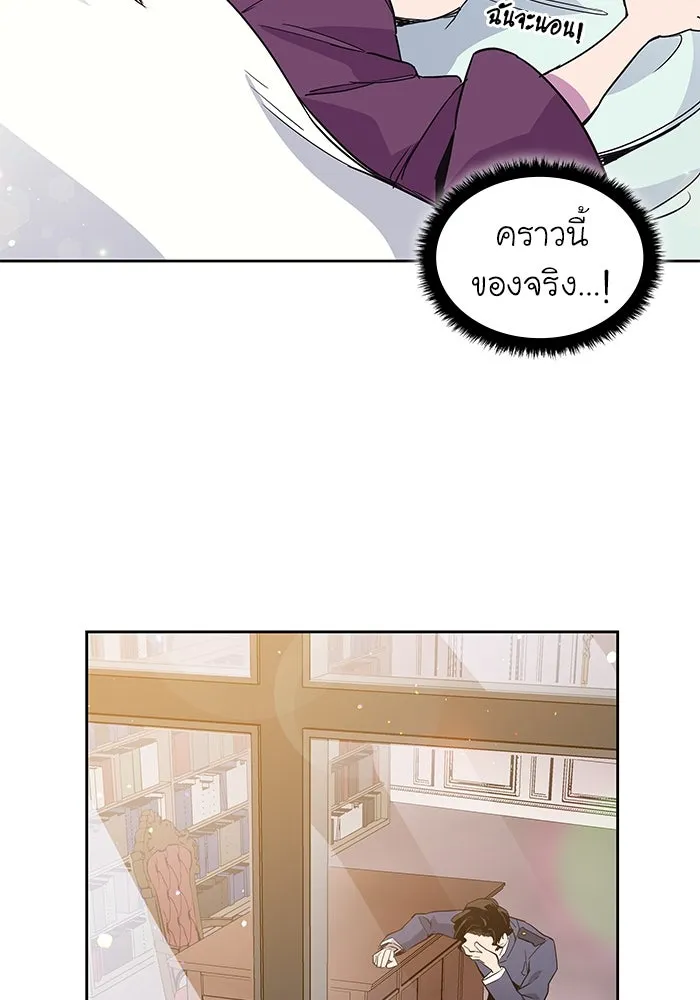ฟิลเลียโรเซ่กับคำทำนายแห่งมงกุฎหนาม ตอนที่ 8 รูปที่ 70