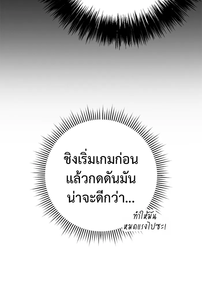 ราชินีนักบู๊ ตอนที่ 9 รูปที่ 83