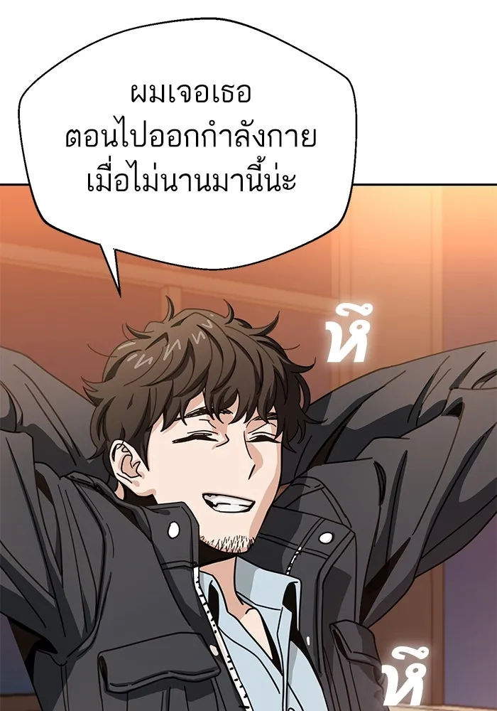 โชคชะตานำพารัก ตอนที่ 29 ชอบ รูปที่ 11