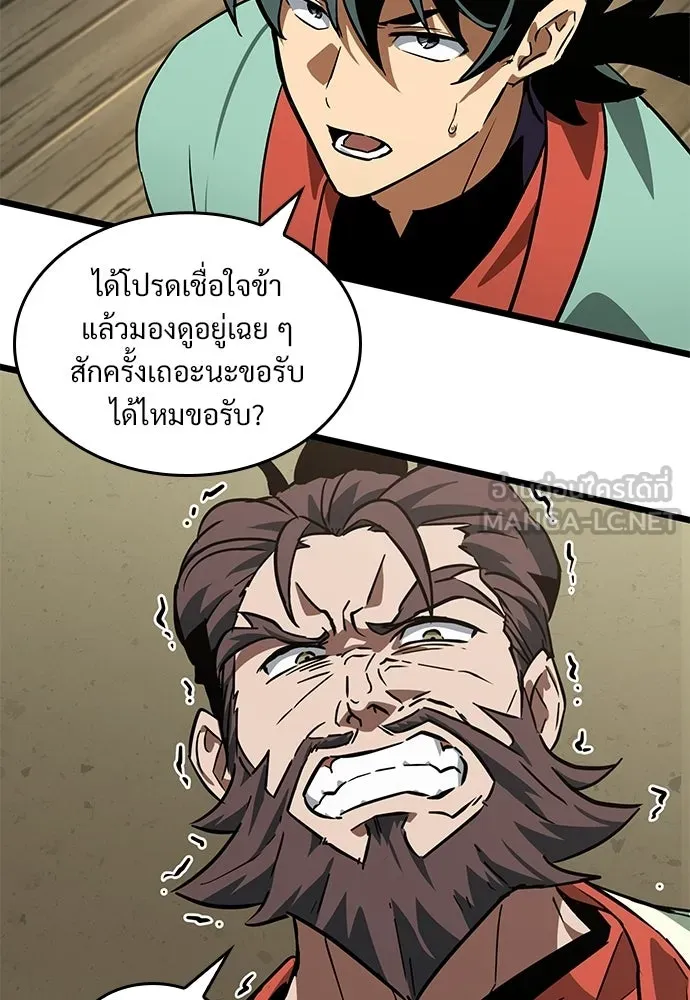 จอมยุทธ์ผู้จำได้ทุกสรรพสิ่ง ตอนที่ 9 รูปที่ 21