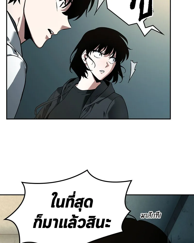 Omniscient Reader อ่านชะตาวันสิ้นโลก ตอนที่ 19 เอกลักษณ์ (4) รูปที่ 65