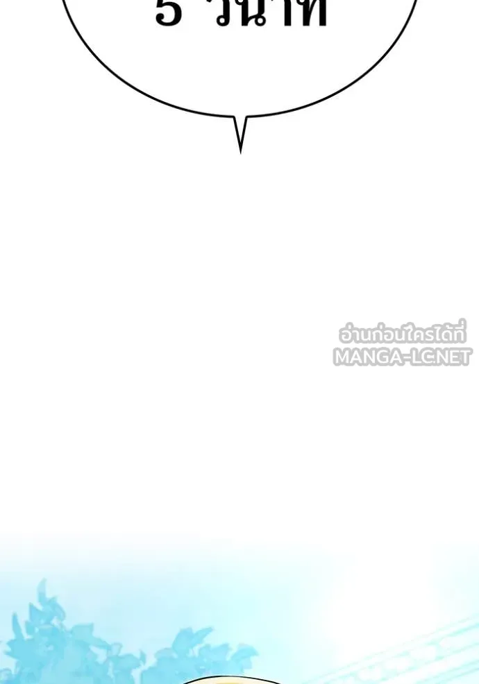 ฮันเตอร์สกิลโกง ตอนที่ 43 รูปที่ 92