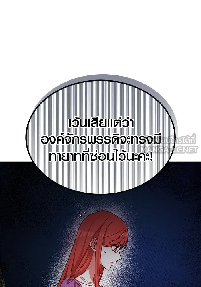 เหตุผลที่ฉันนอกใจ ตอนที่ 50 รูปที่ 57