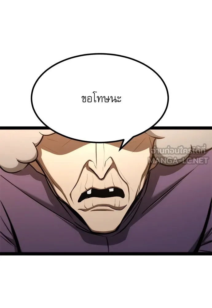 ก็อบลินเลเวล 999 ตอนที่ 21 รูปที่ 138