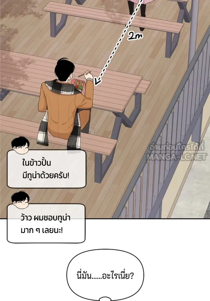 จริง ๆ แล้ว โอบารัมน่ะ… ตอนที่ 88 รูปที่ 45