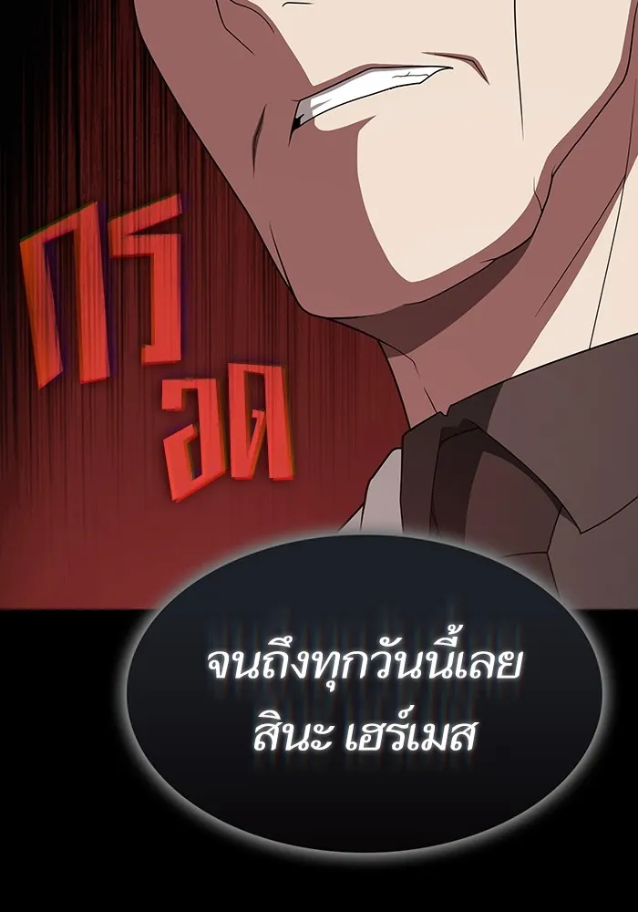 ผู้เล่นขั้นเทพแห่งหอคอยฝึกสอน ตอนที่ 201 รูปที่ 7