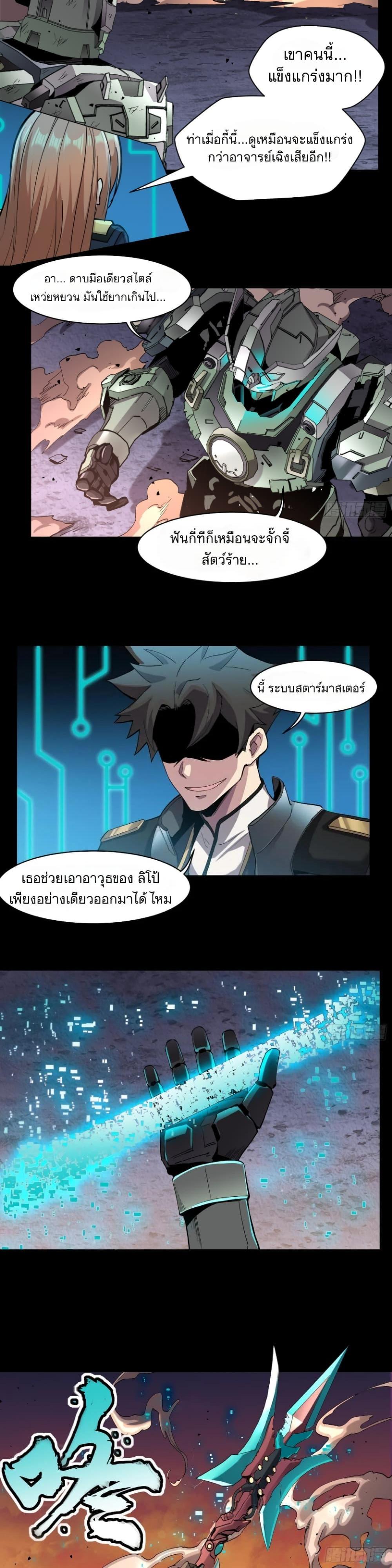 Manga-lc-com อ่านมังงะ อ่านการ์ตูน ออนไลน์ ฟรี Legend of Star General ตอนที่ 1 2 3 4 5 6 7 8 9 10 11 12 13 14 ฟรี ไม่มีโฆษณา Manga-lc - อ่าน มังงะ อ่าน การ์ตูน ออนไลน์ อ่านมังงะ ฟรี