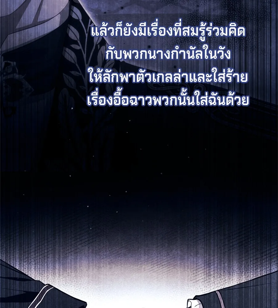 เบื้องหลังรอยยิ้มของเจ้าหญิง ตอนที่ 32 รูปที่ 38
