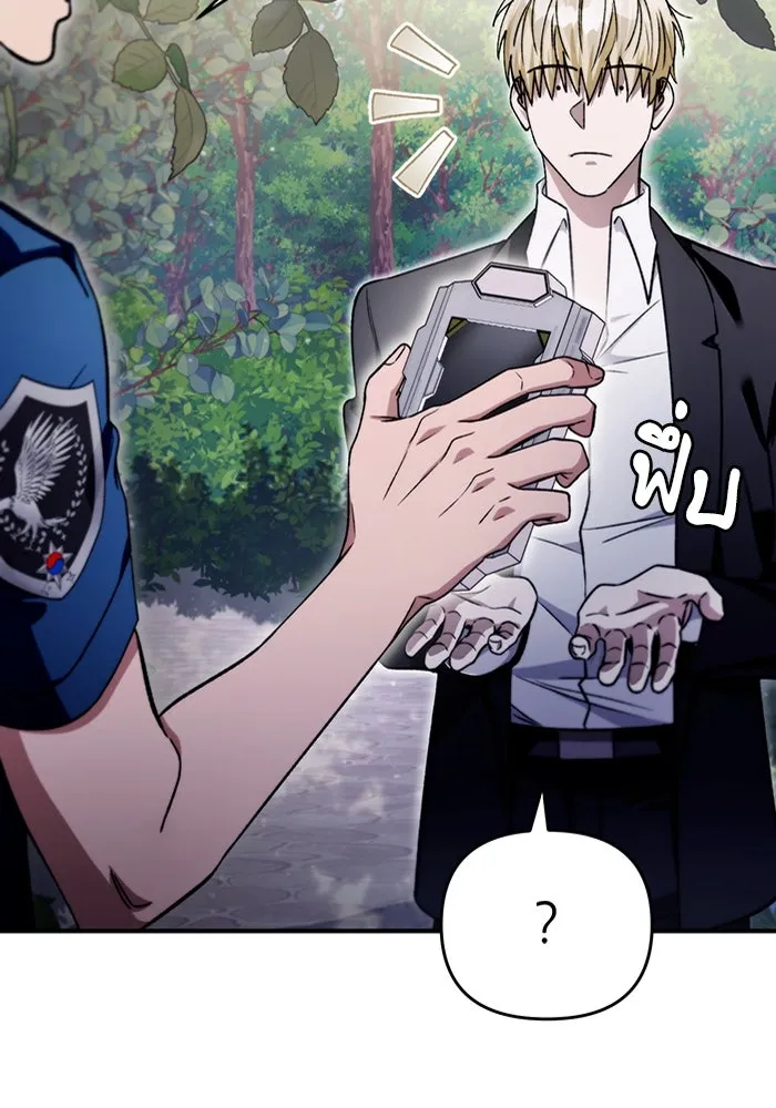 เชื่อเถอะ ฉันเป็นฮันเตอร์ห่วยแตก ตอนที่ 6 รูปที่ 62