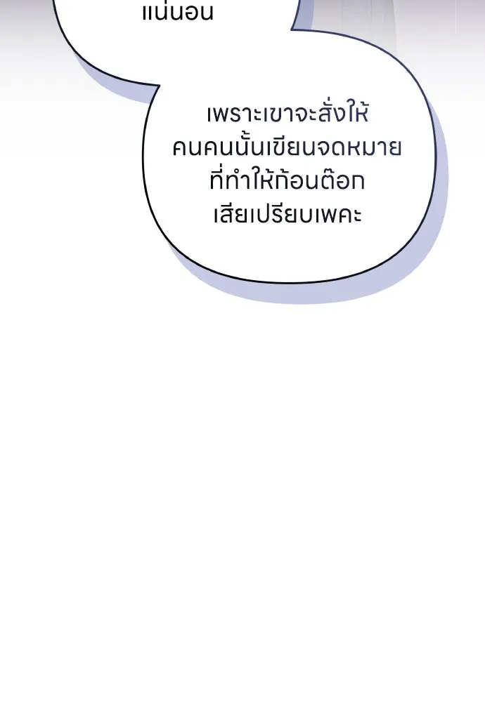 ข้าเนี่ยนะเป็นพระสนม ตอนที่ 130 อยู่ไหนนะ รูปที่ 14