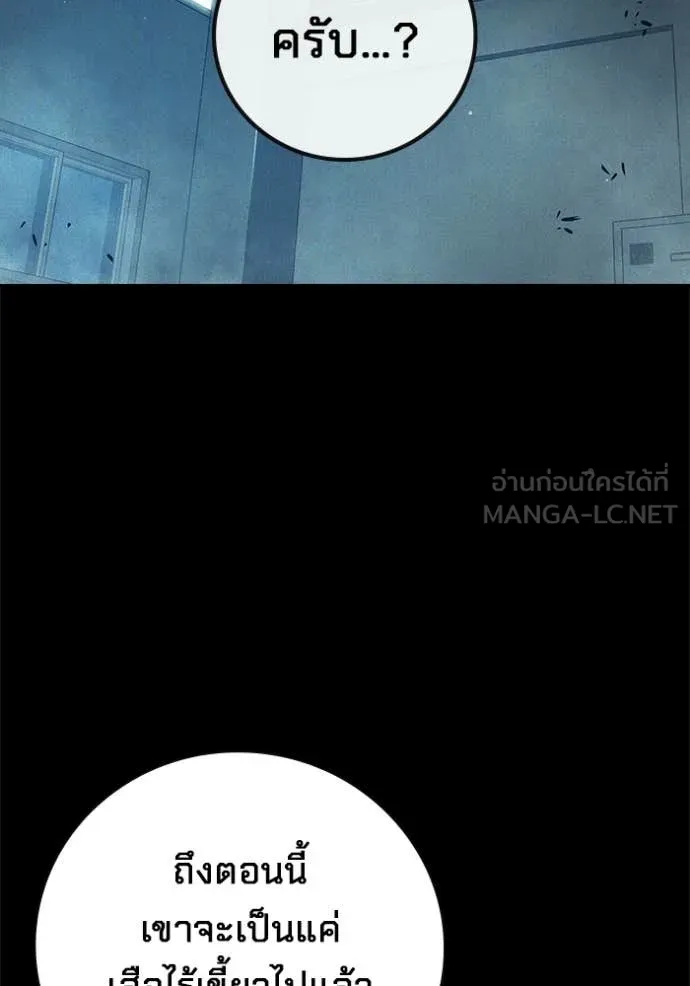 เยาวชนคนคุก ตอนที่ 83 รูปที่ 2