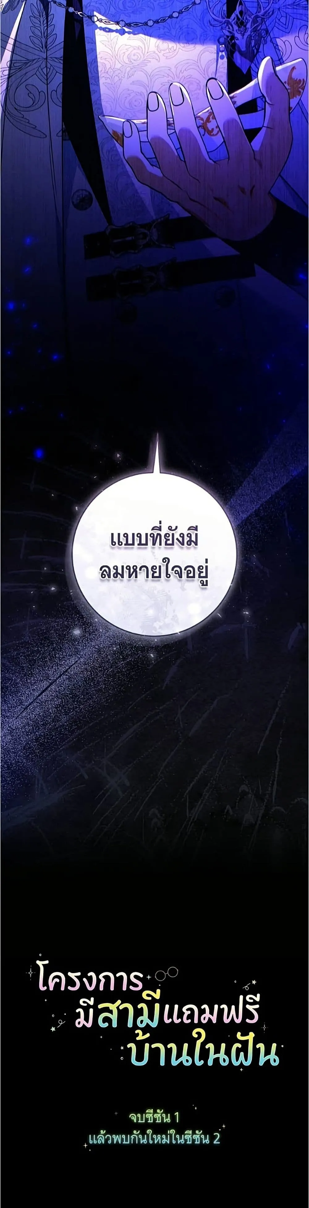 Manga-lc-com อ่านมังงะ อ่านการ์ตูน ออนไลน์ ฟรี All I Want is My Dream Home – โครงการมีสามีแถมฟรีบ้านในฝัน ตอนที่ 1 2 3 4 5 6 7 8 9 10 11 12 13 14 ฟรี ไม่มีโฆษณา Manga-lc - อ่าน มังงะ อ่าน การ์ตูน ออนไลน์ อ่านมังงะ ฟรี