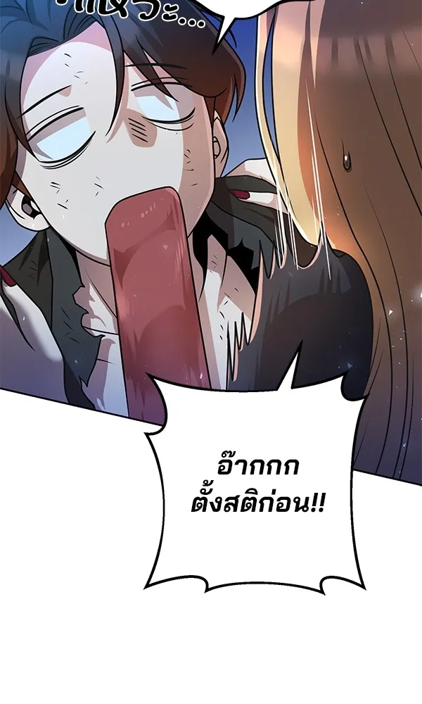 พอแล้วขันที อยากมีเจ้าโลก ตอนที่ 19 รูปที่ 34