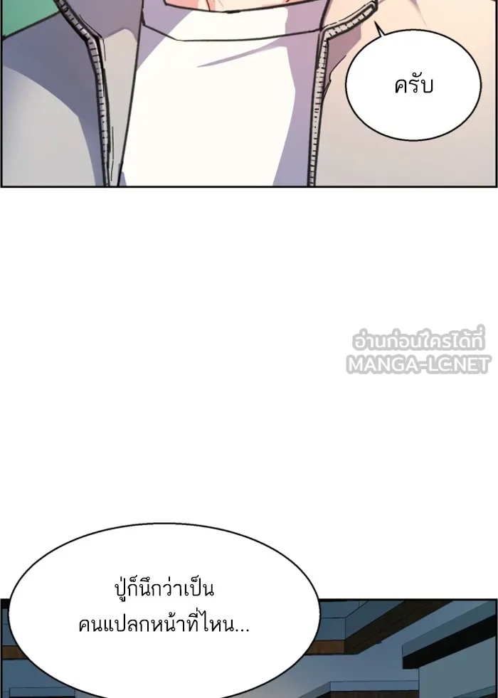 พี่ชายสายบอดี้การ์ด ตอนที่ 9 รูปที่ 102