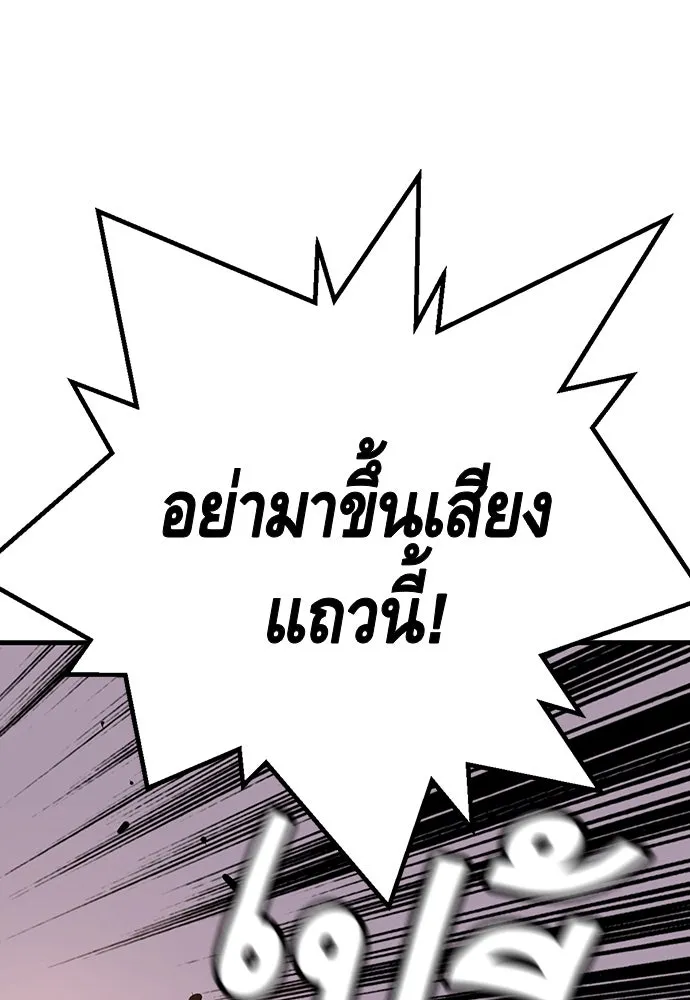 King Game ตอนที่ 27 บททดสอบสกิลต่อสู้ รูปที่ 41