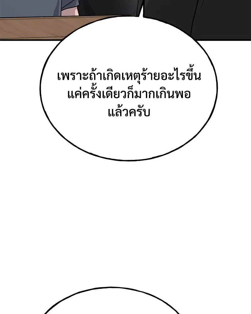 ปลูกผักพิชิตหอคอย ตอนที่ 21 รูปที่ 160