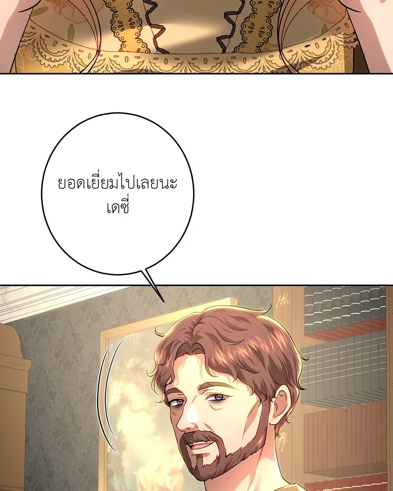 เจ้าหญิงคลั่งแห่งวังหลวง ตอนที่ 101 รูปที่ 82