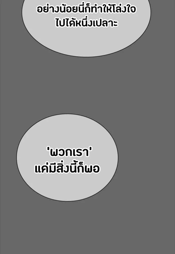 มือสังหารพันธุ์อมตะ ตอนที่ 53 รูปที่ 56