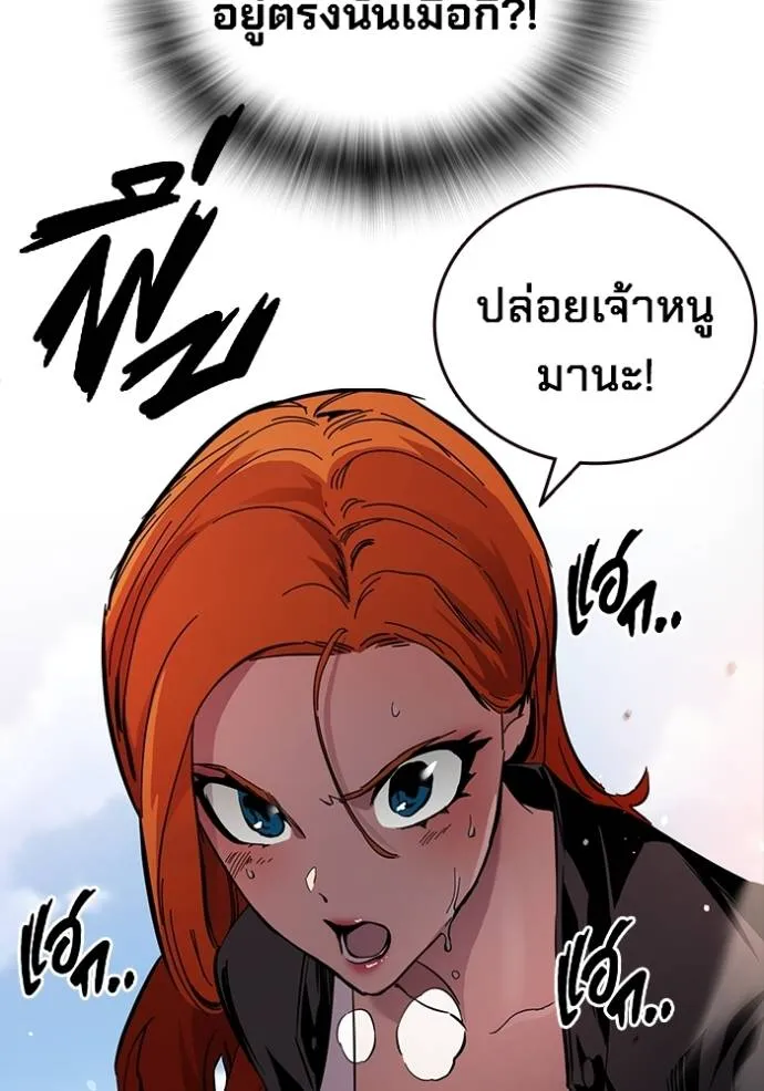 มหาสงครามคนแกร่ง ตอนที่ 20 รูปที่ 86