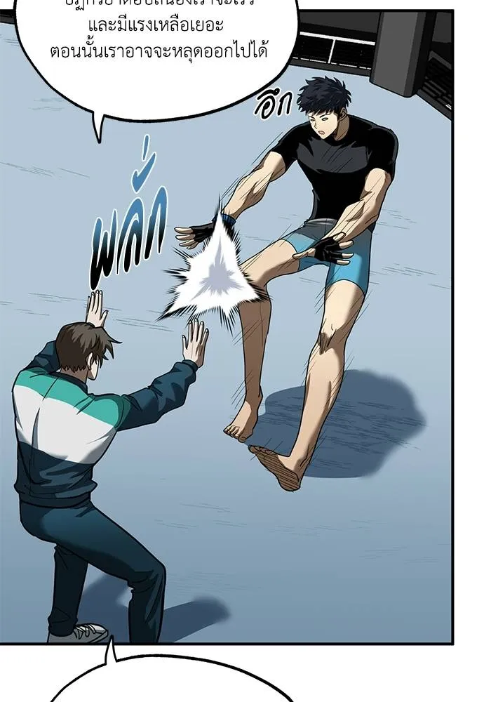 ราชาแห่งอ็อกทากอน ตอนที่ 21 รูปที่ 28